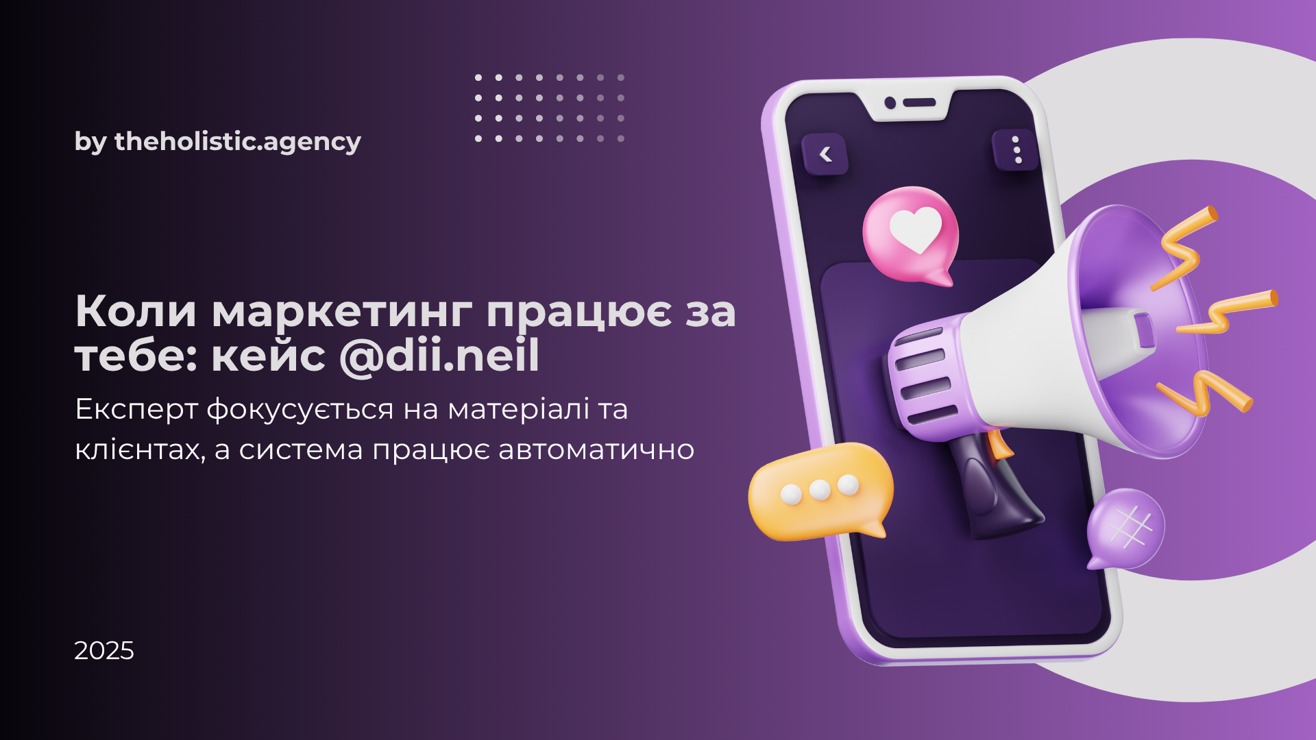 Кейс dii.neil.png